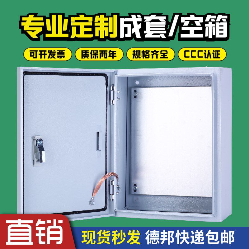 基业箱空开箱JXF箱布线箱控制箱室内挂墙电箱电表盒电箱盒配电箱