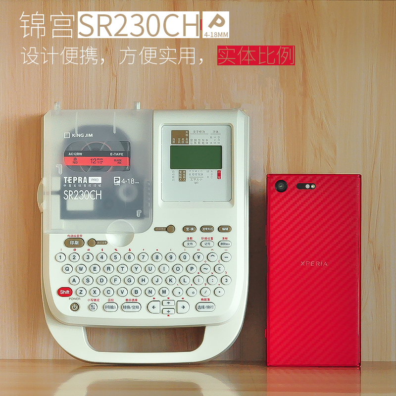 锦宫SR230CH标签打印机贴普乐便携式标签机手持家用网线缆便签机