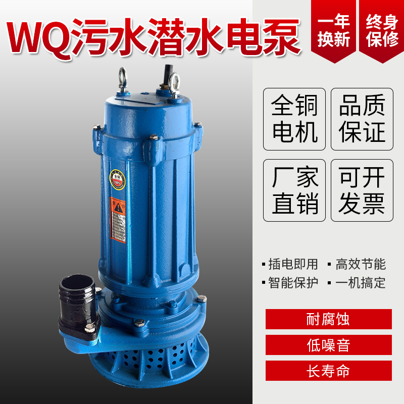 污水泵抽粪泥浆3V三相小型家用排污农用抽水机潜水泵高扬程