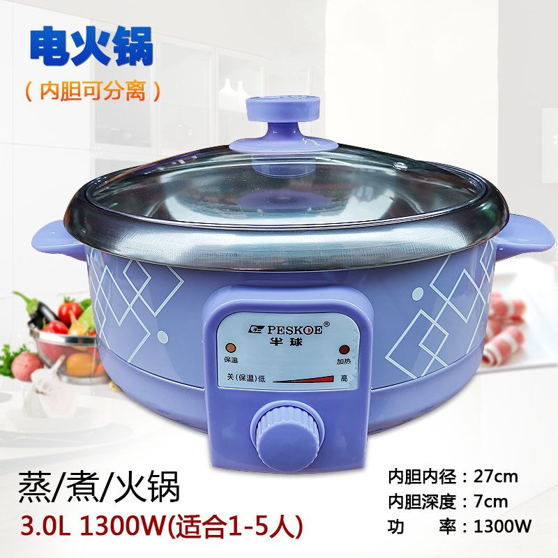 半球大容量电热锅多功能家用不锈钢分体式电火锅电煮锅汤锅电炒锅