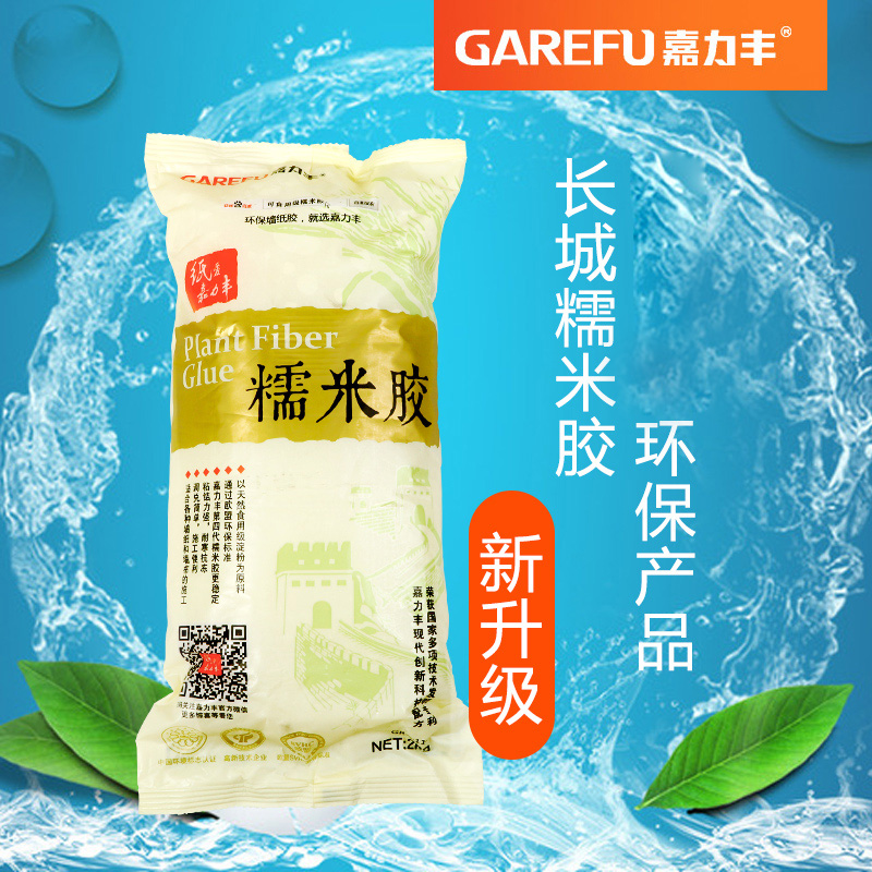 梵森胶粉基膜装糯米胶贴墙专用粘壁纸专用胶墙纸胶水胶家用辅料