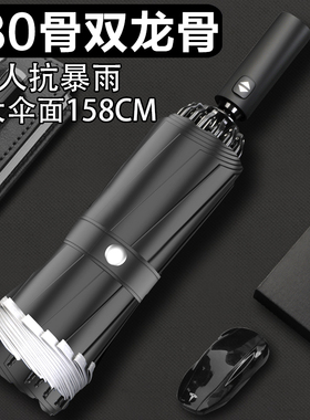 华笠158CM反向折叠全自动雨伞加大加厚加固超大号男士抗暴雨晴雨