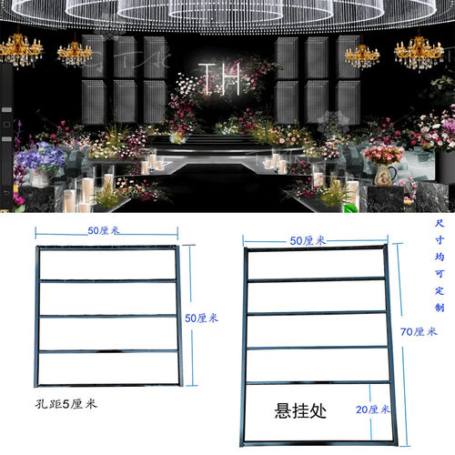 婚庆道具酒店婚礼堂水晶方形背景悬吊式天花板架黑色定制铁艺带孔