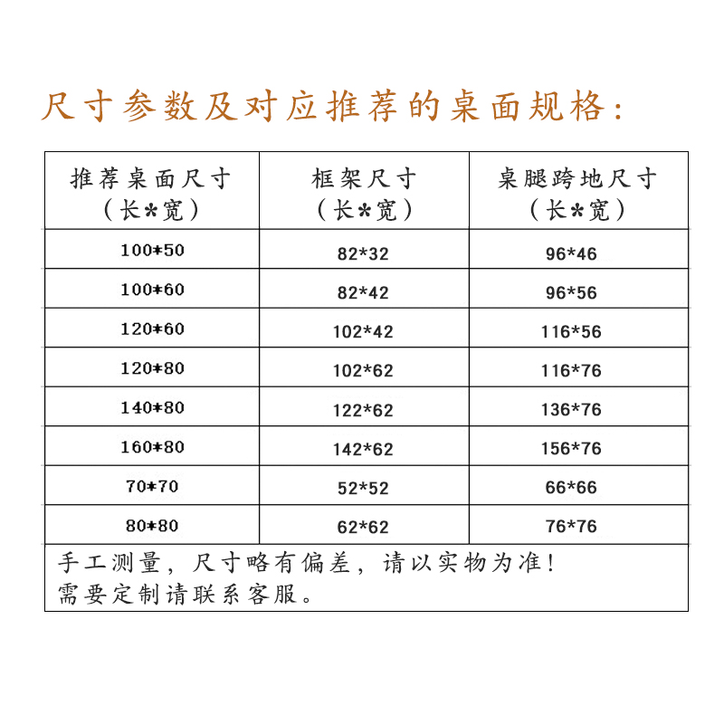 定制餐桌书桌电脑桌办公桌脚实木腿带框架横梁桌架大尺寸桌腿支架