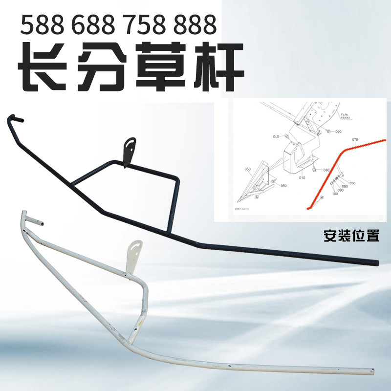 久保田588 688收割机全车配件888 988左导草杆分草杆分禾杆分草器图片