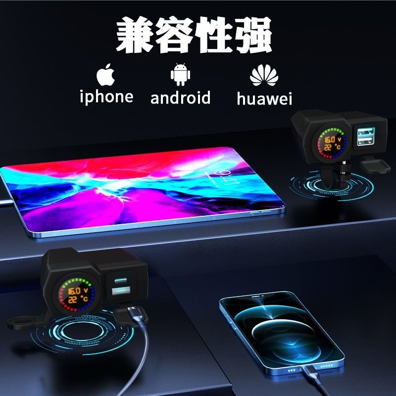 机车充电器usb快充防水v改装多功能充电器带电压表