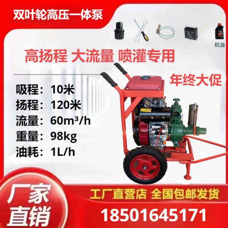 青岛丰燕水泵 柴油机水泵ll 高扬程大流量叶轮农用喷灌设备
