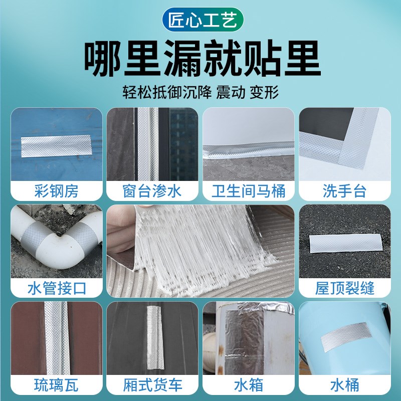 屋顶防水补漏材料平房裂缝修补高粘度防漏胶贴房顶耐高温漏水奇胶