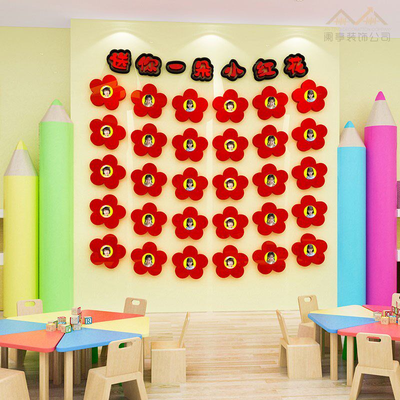 幼儿园送你一朵小红花环创材料主题墙面贴纸教室表扬照片墙贴装饰