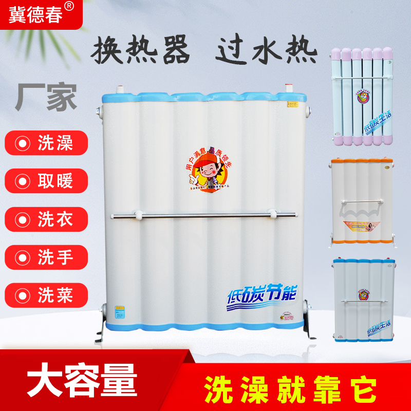 换热器热交换器家用暖气片过水热外储水式即热转换卫生间洗澡取暖