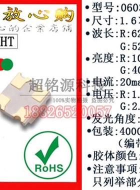 高亮 发光二极管贴片 003色 003红翠绿色 115红绿色灯珠