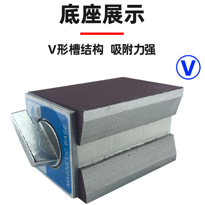 机械磁力大表座磁性强力杠杆百分表座支架强磁万向表强力表座
