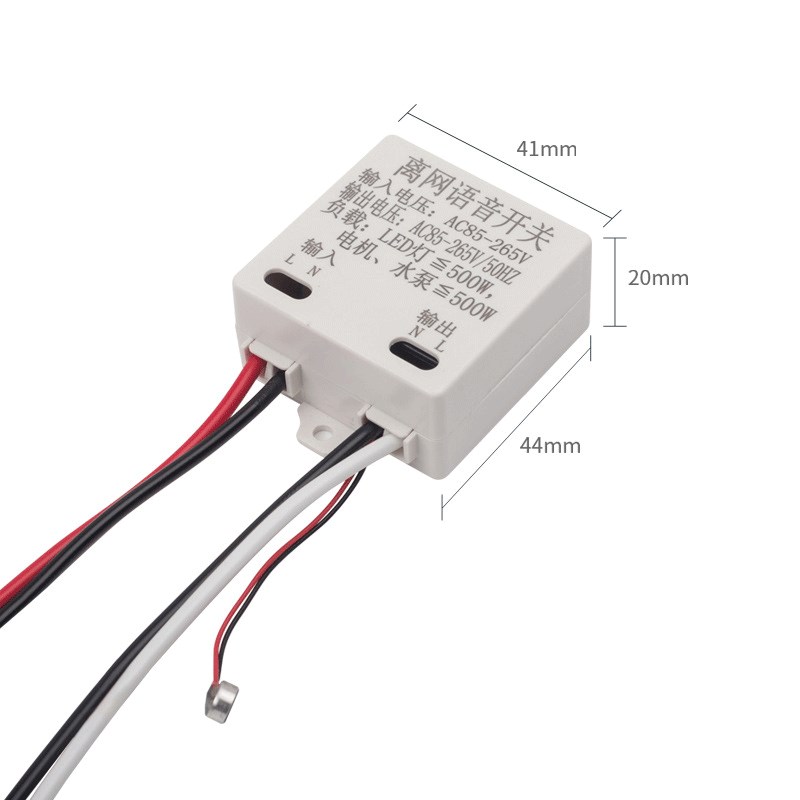 离线语音智能开关声控灯识别遥控无线控制灯具电机改造通断器模块