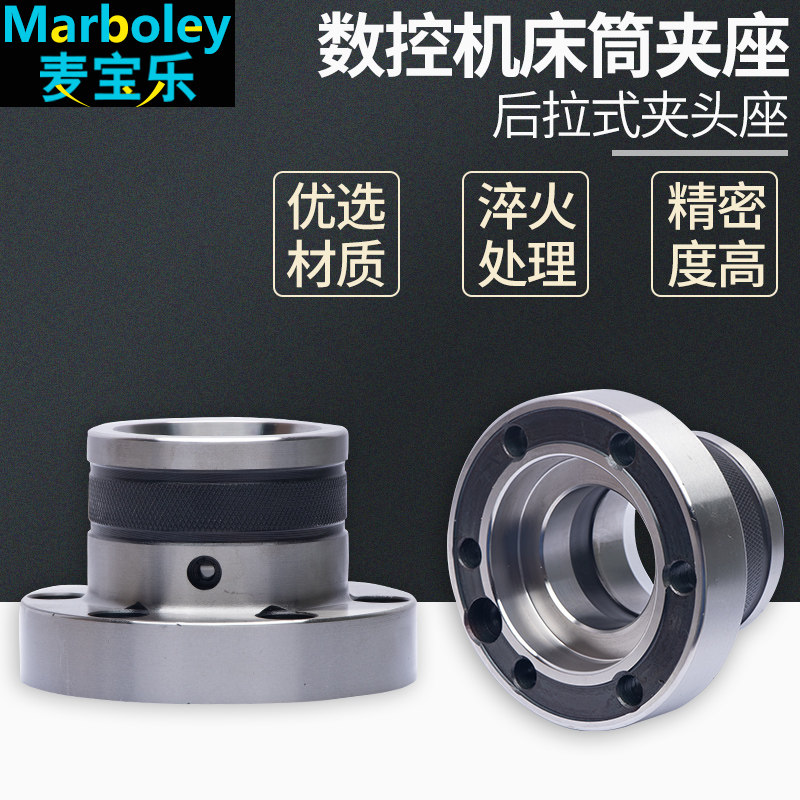 数控车床普通机床改装后拉式夹头座筒夹 A2-4/A2-6/A2-5主轴配件