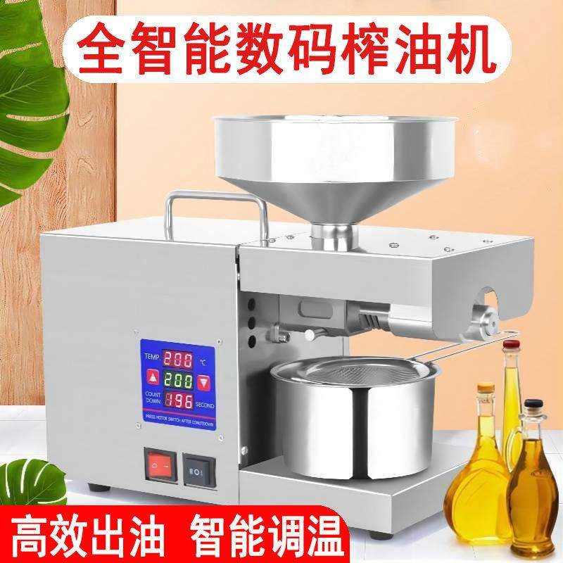 榨油机家用小型不锈钢电动家庭炸花生油机芝麻油菜籽油全自动压油