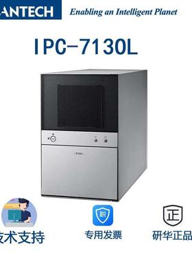 IPC-7130L ATX MicroATX主板的台式机/壁挂式机箱