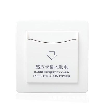 低频取电开关酒店客房感应卡插入取电40A开关控制器智能房卡取电