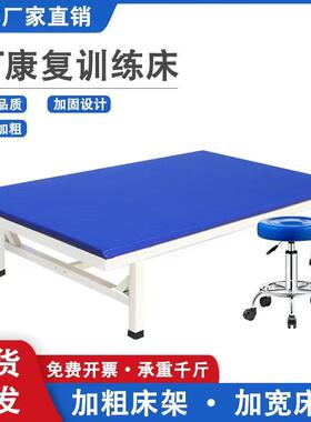 加厚加宽pt训练床PT康复训练床康复师用床PT康复床床诊疗