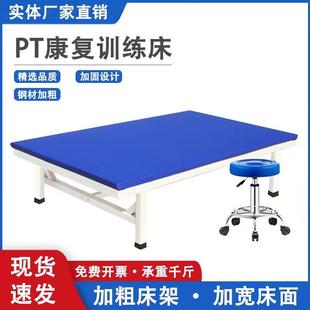 加厚加宽pt训练床PT康复训练床康复师用床PT康复床床诊疗