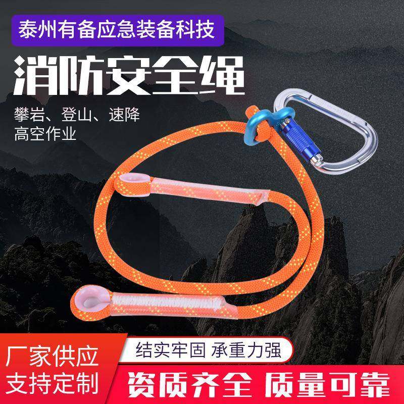 销售牛尾绳户外挽索绳索攀岩登山速降救生防护保护绳 攀登装备