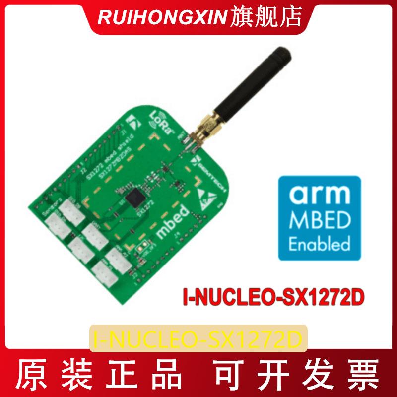 I-NUCLEO-SX1272D SX1272 LoRa收发器的射频扩展板 STM32L073