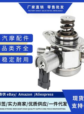 12633423,12608371,12633115,12639694适用HPM1045 2.4L 高压油泵