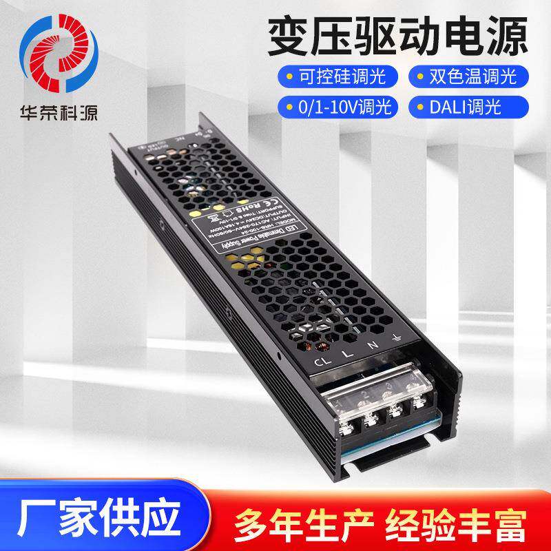 可控硅调光电源0-10V调光24V100W灯带灯条变光变压足功率驱动