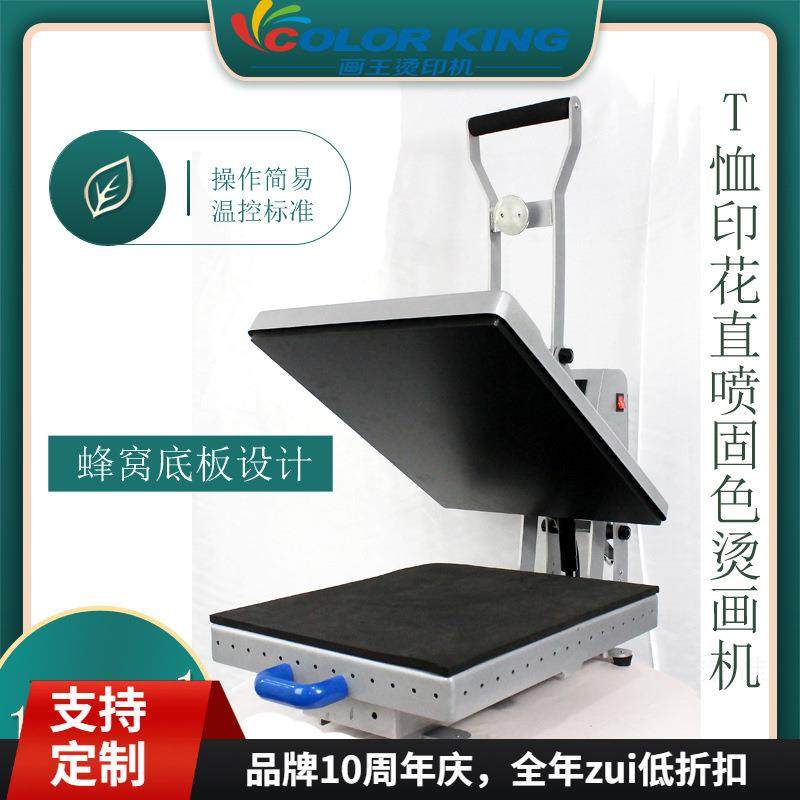 厂家直销 CH1702-1底座抽气磁性压烫机 直喷固色烫画机