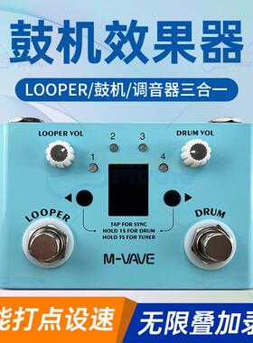 M-VAVE 鼓机 Loop 乐句循环效果器 LOST TEMPO 手机编辑节奏同步