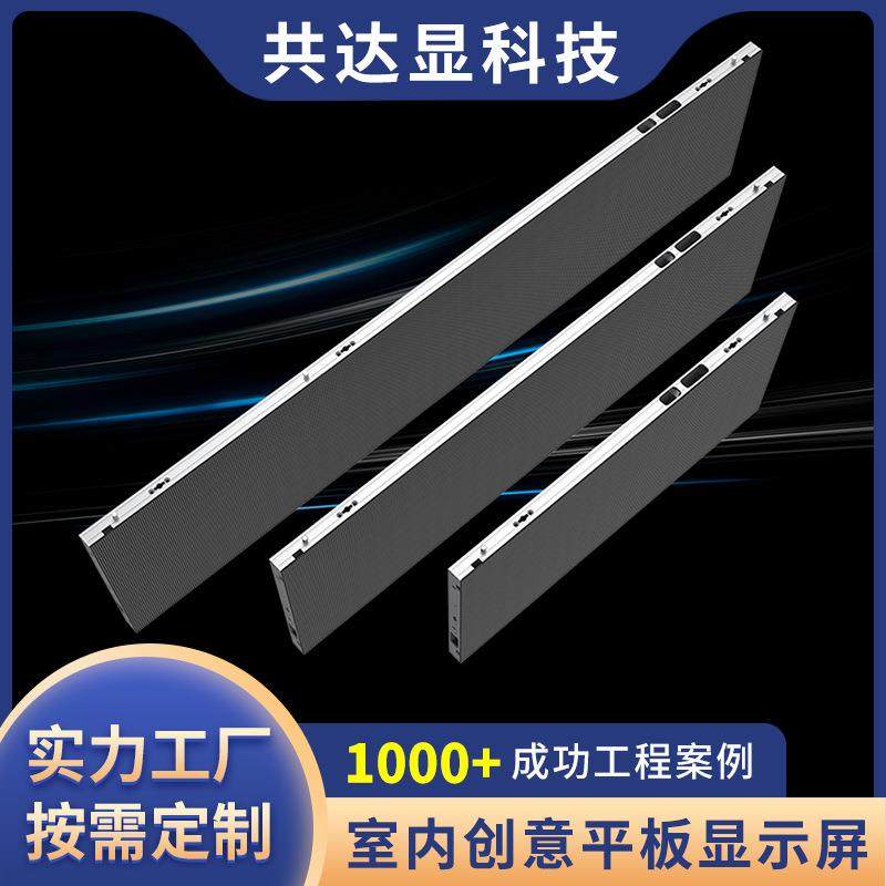 室内创意平板显示屏高清固装显示屏T3系列无缝拼接电子led显示屏