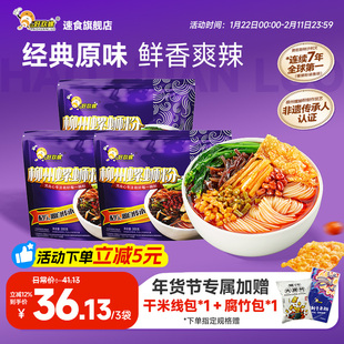 好欢螺螺蛳粉柳州特产螺蛳粉檀健次代言螺丝粉夜宵方便速食米粉