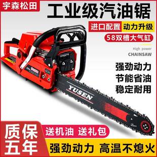 汽油锯柴松田家率用伐5900大功木锯5520专业砍树854机劈品质保证