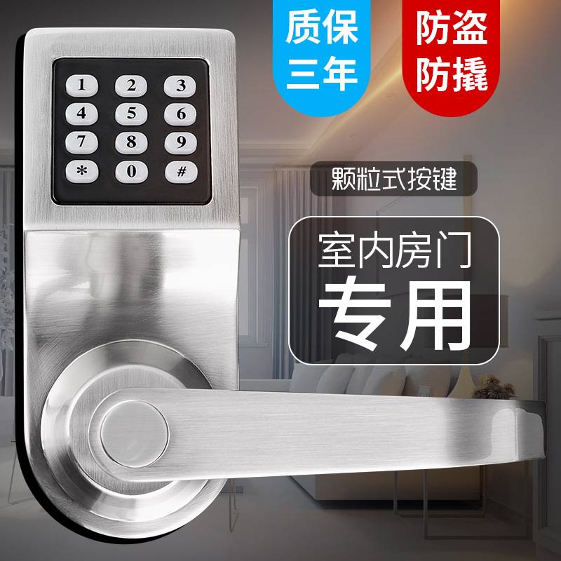 电子感应密码锁门锁球形锁遥控锁办公室房门酒店公寓宾馆密码卡锁