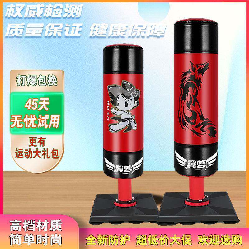 家用拳击拳训器儿VDY沙包立式散练打拳童击沙袋跆道成人不倒全套