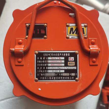 重庆煤科院  KXB24  矿用本安型声光报警器KJ90监控系统中煤科工