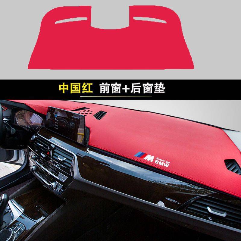 D0X汽车遮阳隔热垫皮革仪表台避光垫内饰改装专用防滑垫中控台防