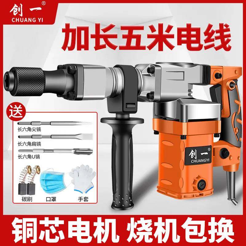 创一电镐两用大功率重型拆墙破拆开槽混凝土电镐锤大电镐凿子电锤,玩具/童车/益智/积木/模型,垂直悬浮玩具,淘宝优惠券,粉丝福利购,淘宝优惠卷