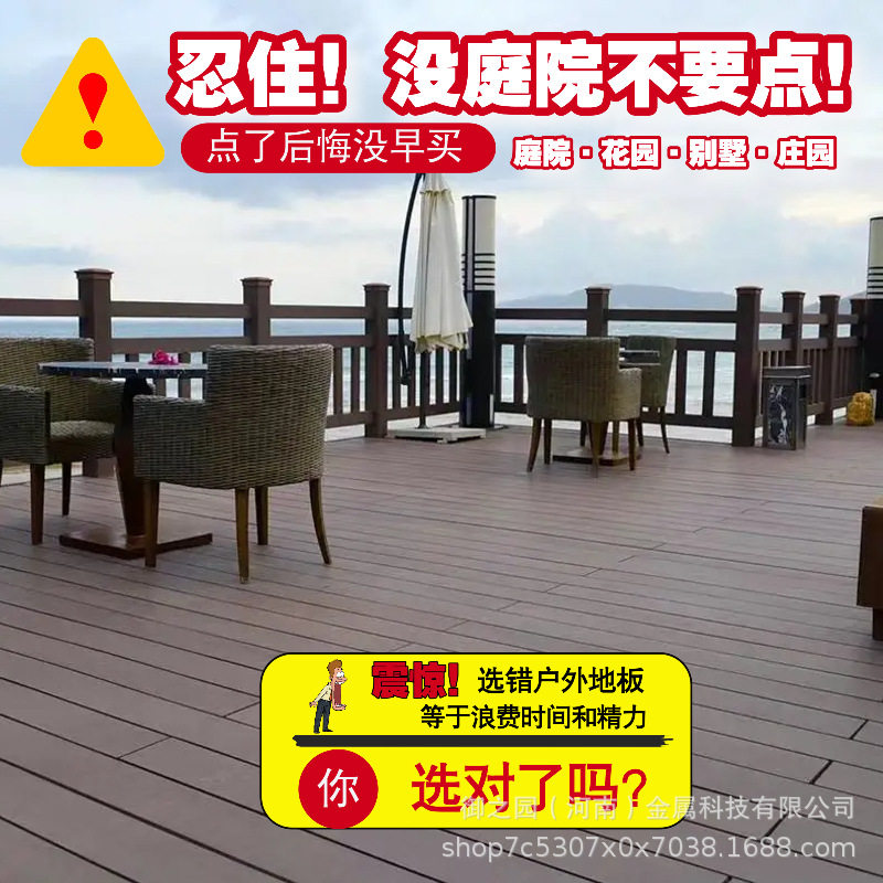 铝合金户外地板替防腐木塑木碳化木环保室外别墅庭院露台鱼池盖板
