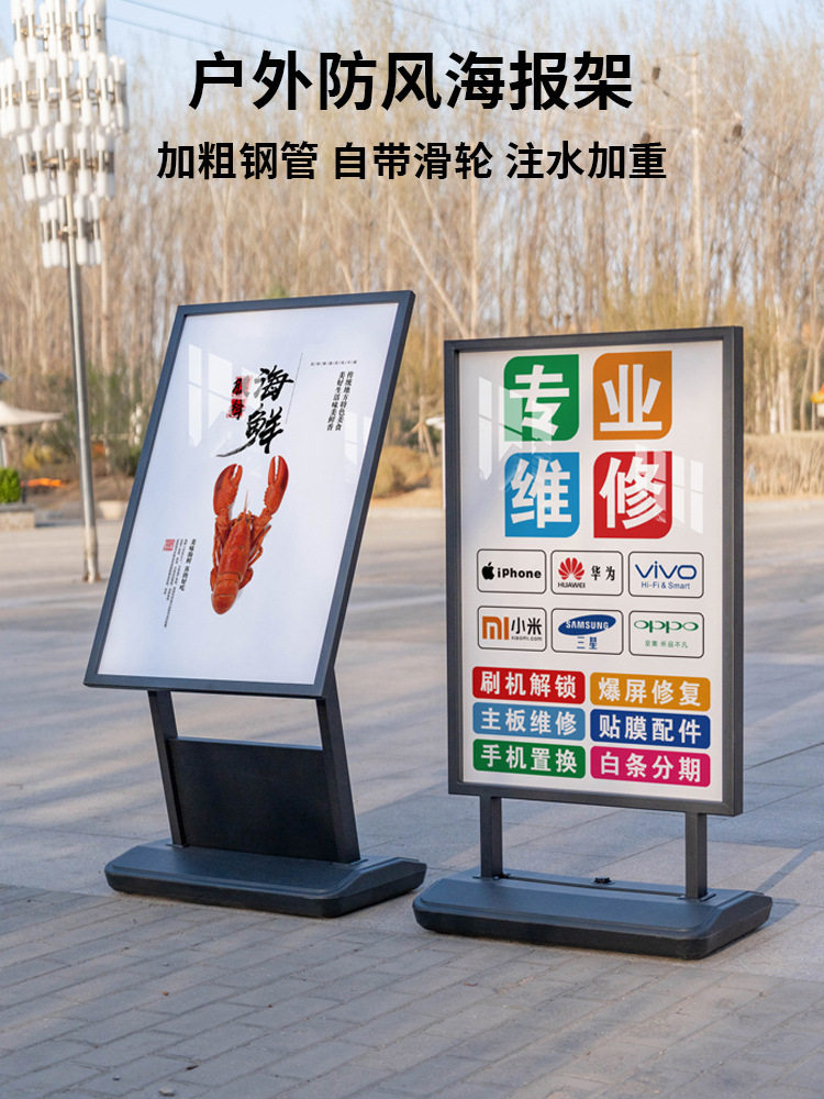 室外防风商铺广告牌展示牌立架饭店水牌餐厅立牌立式落地户外展架