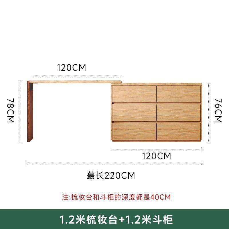 梳妆台橡木实室梳卧妆台斗柜书桌一体转角化化妆台日式简约木妆桌