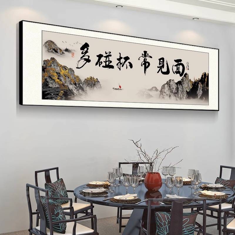饭店餐厅装饰字画墙面壁画中式挂画牌匾餐桌背景书法酒店包厢包间