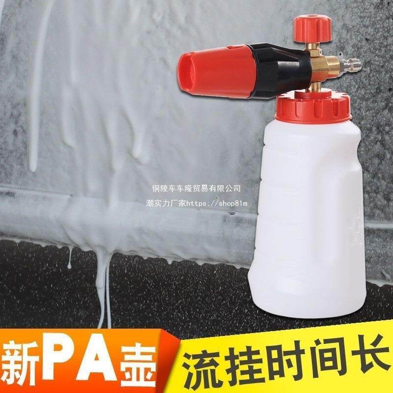 雪崩台州pa壶绿田机沫亿力洗车喷壶高压洗车打沫器11147可节泡壶