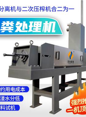 粪固分离机牛粪固液液离设分备牛AWI粪二次压榨牛机