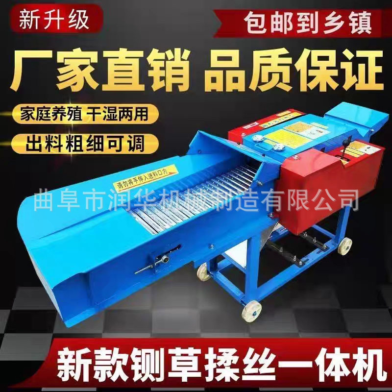 小型家用220V电动铡草机多功能低喷秸秆揉丝机干湿两用铡段碎草机