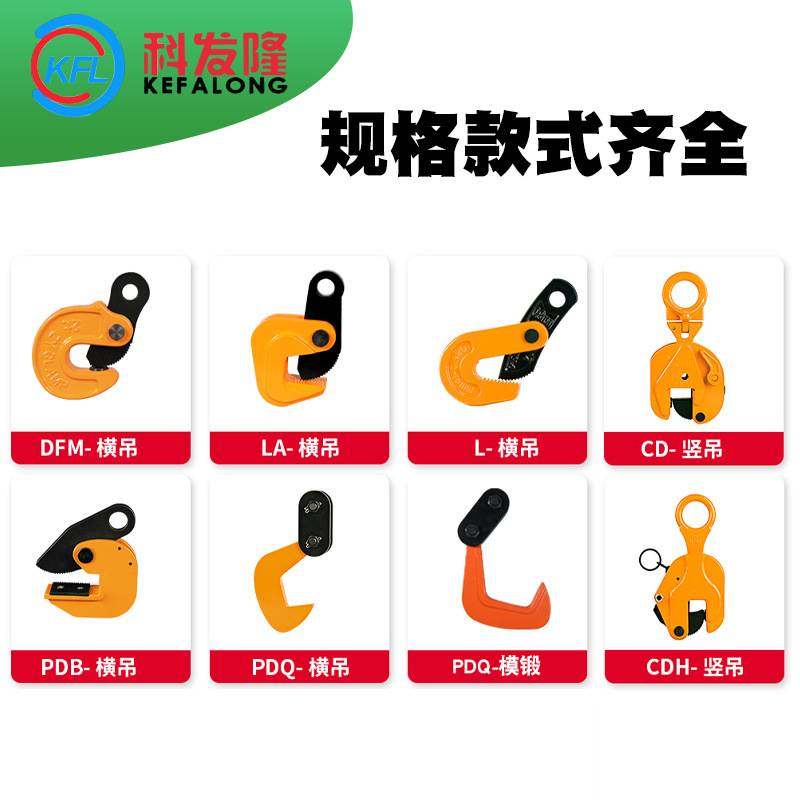 【模锻L型吊钳（L吊）】模锻横吊起重钳钢板吊钳钩平吊钳夹钢板,玩具/童车/益智/积木/模型,垂直悬浮玩具,淘宝优惠券,粉丝福利购,淘宝优惠卷