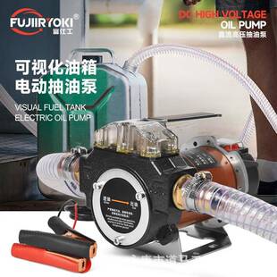 12V4V220V直流抽油油泵机油泵电动抽泵2柴油泵泵电动92209油加油