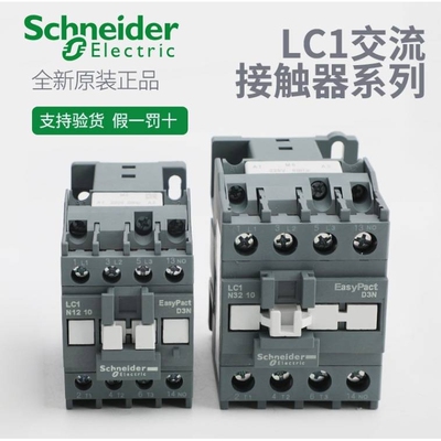 SCHNEIDER/ LC1D电气 直流接触器LC1-D09EL