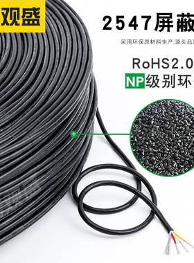 5芯音频线2547d#28awg绕屏蔽线o35.m64014m镀锡铜5芯护套信号线30