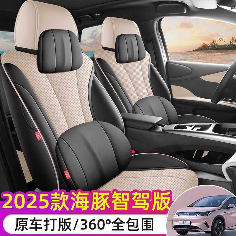 2025款比亚迪海豚座椅套全包四季专用座套25款智驾版海豚汽车坐垫,玩具/童车/益智/积木/模型,垂直悬浮玩具,淘宝优惠券,粉丝福利购,淘宝优惠卷