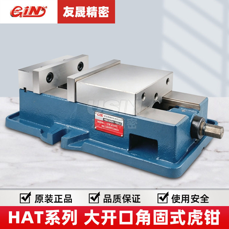 精展大开口角固式虎钳 HAT810 (不含底座）GIN虎钳 华南区总经销